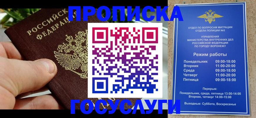 временная регистрация для школы в Уржуме