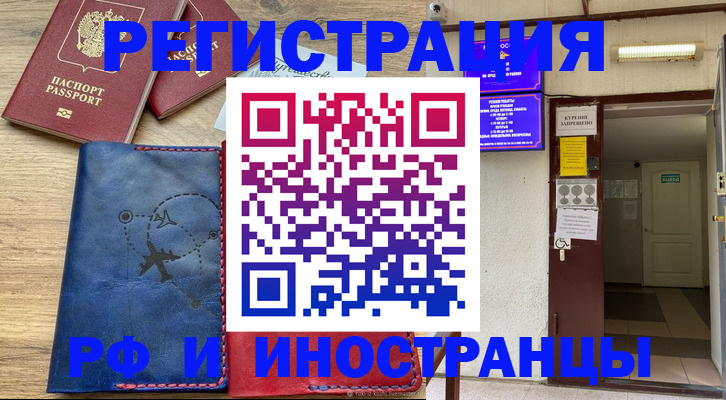 временная регистрация 2025 в Уржуме